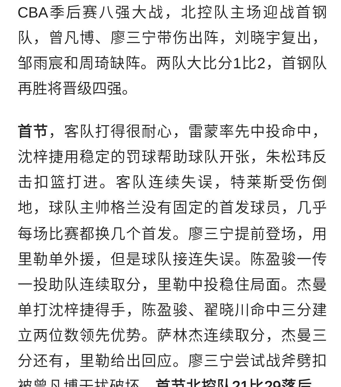 爱游戏平台加时末段CBA常规赛焦点战，曼联复出首秀，目标明确，细节决定成败的简单介绍